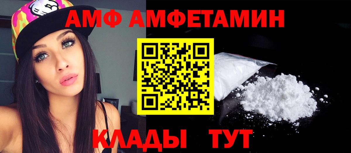 АМФЕТАМИН Розовый  Вход с VPN  Ликино-Дулёво 