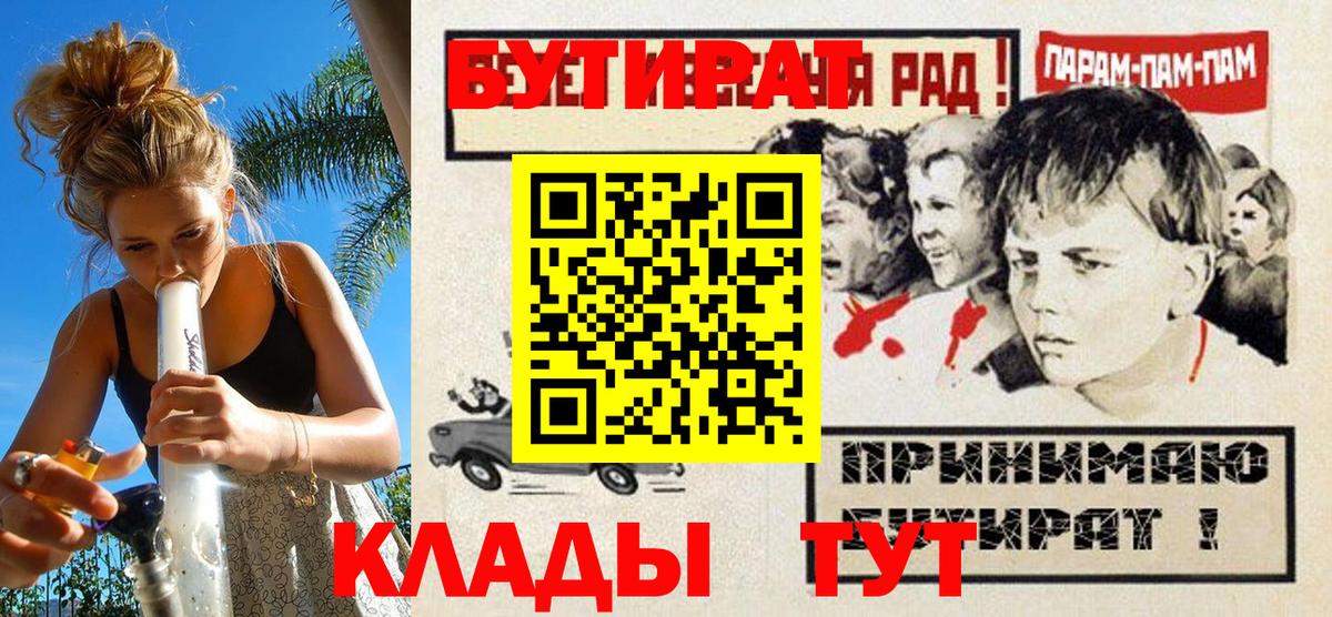Бутират бутандиол Ликино-Дулёво