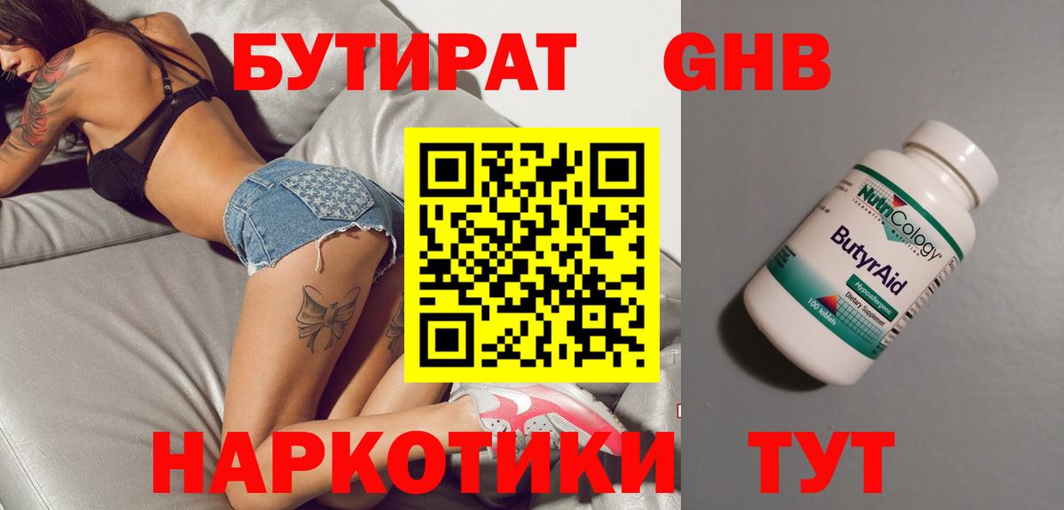 Бутират Butirat  Вход с VPN  Ликино-Дулёво 
