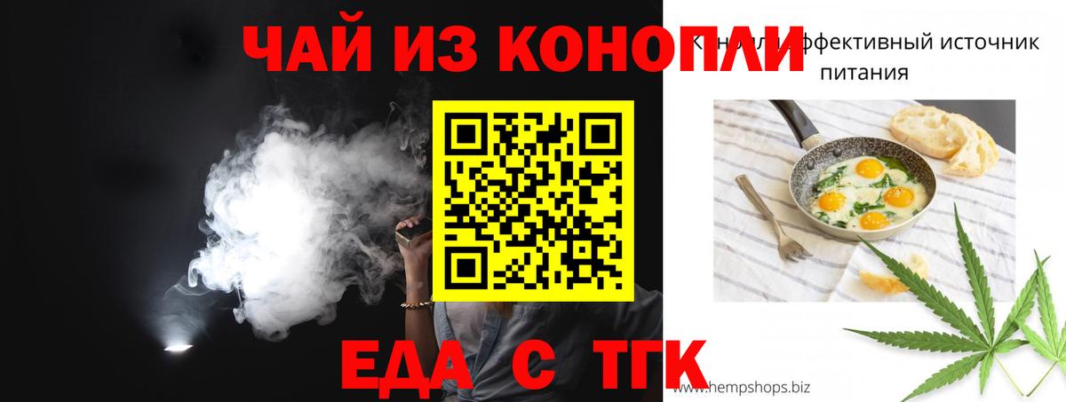 Ликино-Дулёво  Печенье с ТГК марихуана  Вход с VPN 