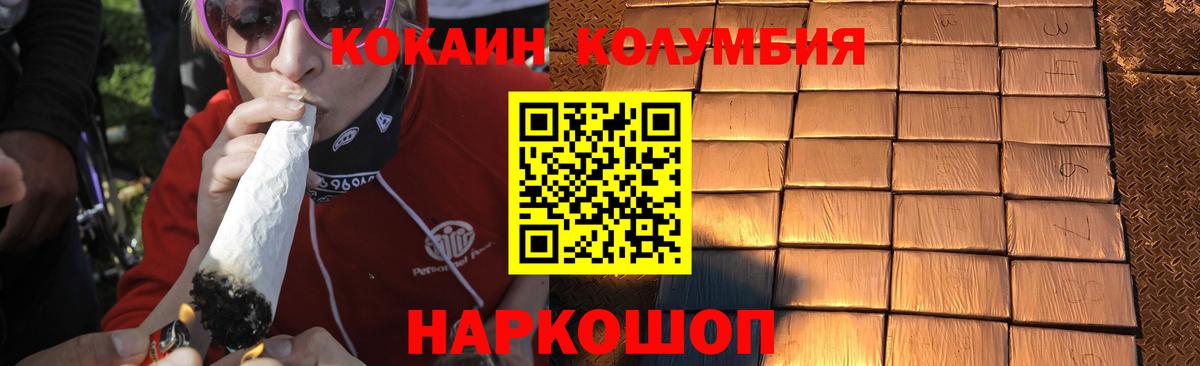 КОКАИН Columbia Ликино-Дулёво