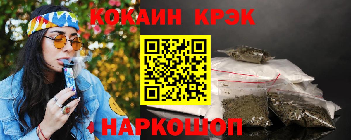 Кокаин 99%  Вход с VPN  Ликино-Дулёво  Cocaine Боливия 