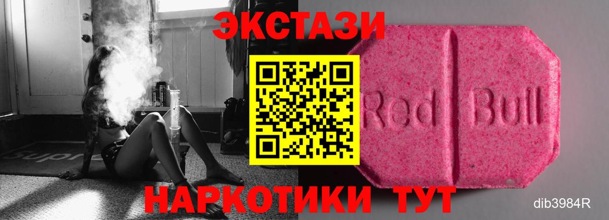Ecstasy 300 mg Ликино-Дулёво