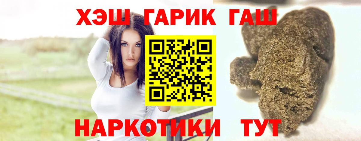 Ликино-Дулёво  ГАШИШ  Вход с VPN  Гашиш индика сатива 