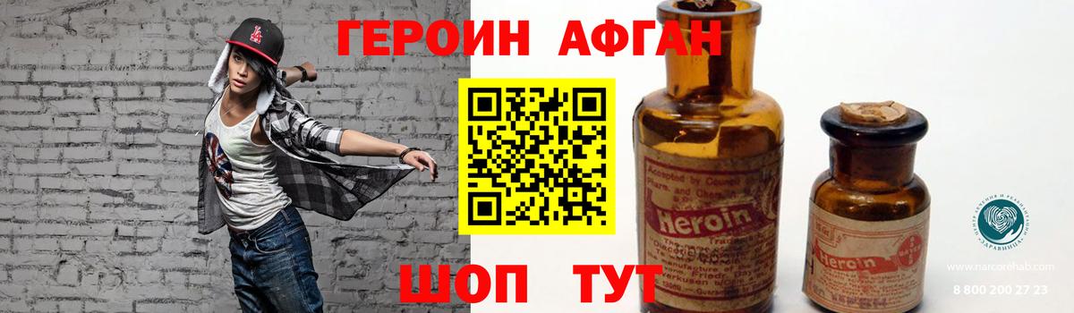 Героин VHQ Ликино-Дулёво