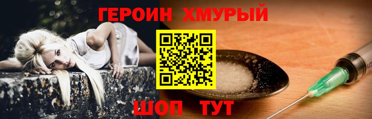 Ликино-Дулёво  ГЕРОИН белый  ГЕРОИН  Вход с VPN 