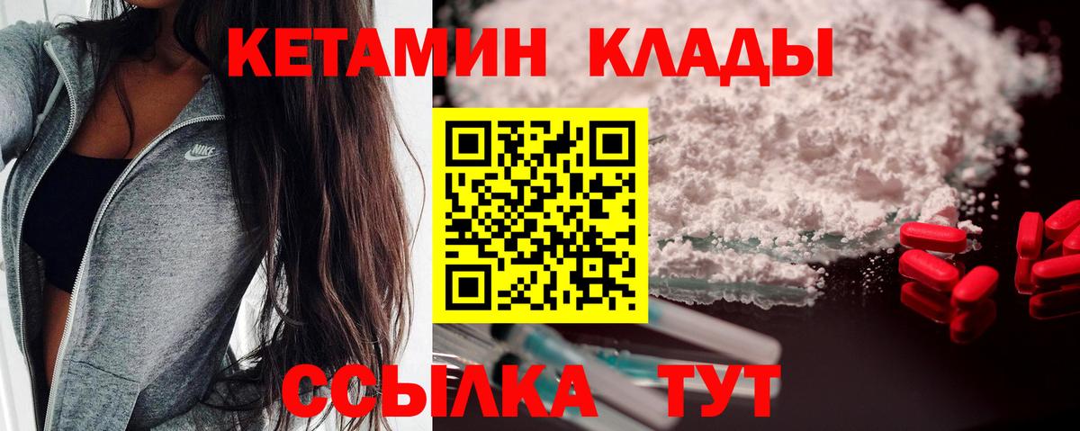 Кетамин ketamine  КЕТАМИН VHQ  blacksprut маркетплейс  Вход с VPN  Ликино-Дулёво 