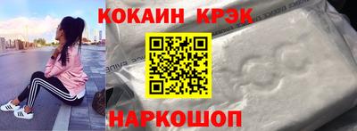 кокаин премиум Жуковский