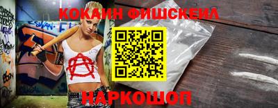 кокаин премиум Жуковский