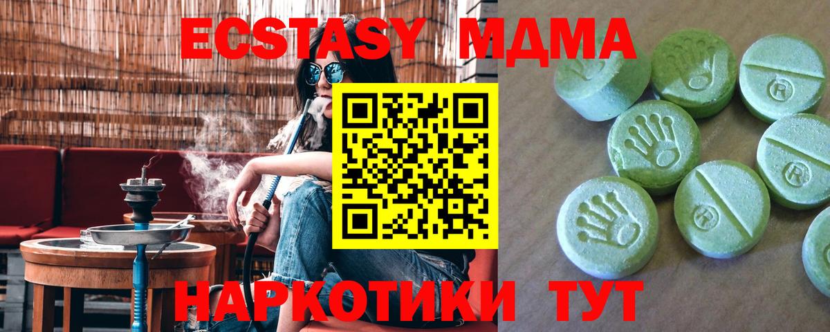 МДМА VHQ Ликино-Дулёво