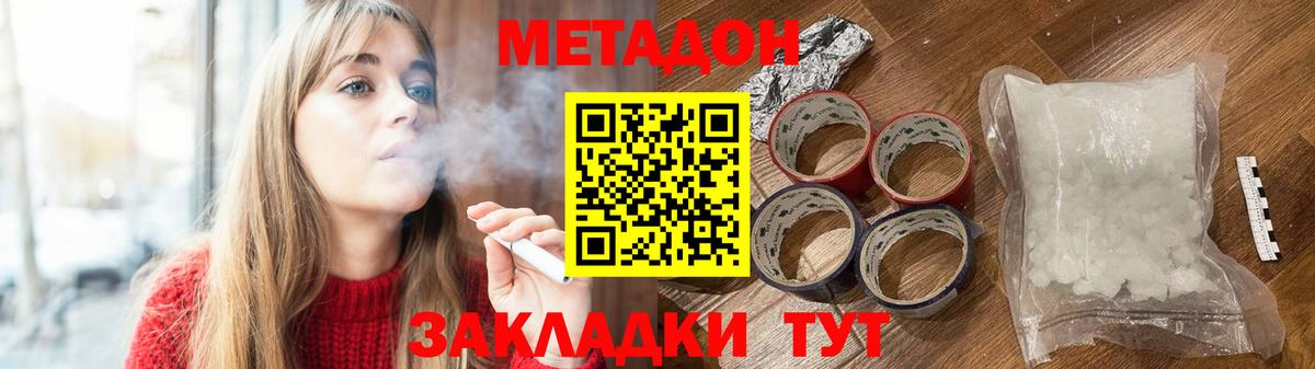 Метадон methadone  Вход с VPN  Ликино-Дулёво 