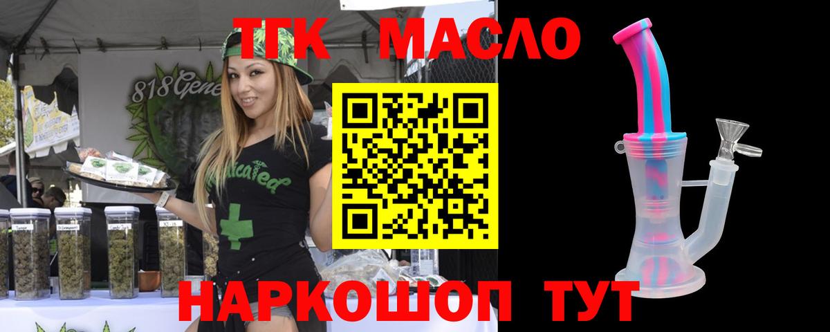 Дистиллят ТГК THC oil  Дистиллят ТГК жижа  Ликино-Дулёво  Вход с VPN 